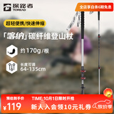 探路者【喀纳】户外登山杖伸缩式碳纤维铝合金外锁扣爬山拐杖登山棍超轻 经典升级款-银色【单只】