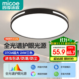 四季沐歌（MICOE）全光谱护眼卧室吸顶灯现代简约led超薄中山灯具房间主灯皓黑系列
