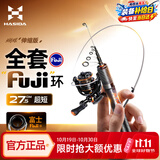哈斯达（HISTAR）蝴蝶伸缩便携式路亚竿 1.68米 UL直柄[富士环钛合金稍]