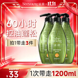 滋源无患子洗头发水控油轻盈持久蓬松洗发露无硅油男女士400ml*3