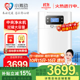 小激动智能全屋中央净水器系统自动冲洗 高端中央净水机自来水双罐大流量净水器重金属过滤系统设备 JDCF-J150（提供预留安装）