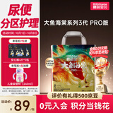 碧芭宝贝大鱼海棠pro拉拉裤XXXXL码24片(≥20kg)加大码尿不湿超柔超薄透气