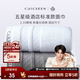 康尔馨酒店毛巾 纯棉加厚吸水面巾 2条装洗脸巾 白+灰 75*40cm 180g运动