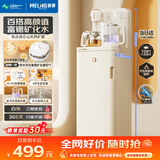 美菱鲜活水茶吧机家用富锶防溢多功能办公室立式饮水机茶吧柜智能自动上水烧水壶MC-N08鲜活水1.0