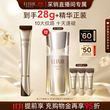 怡丽丝尔（ELIXIR）【鞠婧祎同款】三代纯A小金管抚纹精华霜22g眼霜抗皱生日礼物女
