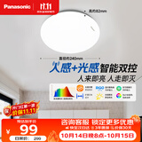 松下（Panasonic）吸顶灯走廊灯 LED人体感应灯具玄关卧室厨房 圆形12瓦
