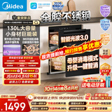 美的（Midea）【新国标二星】暖阳系列消毒柜 130L大容量嵌入式消毒碗柜 5min快消母婴消毒光波3.0 130HQ Max