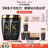 卡诗海源黑钻洗发水250ml*2滋养强韧水润柔顺深层清洁顺滑亮泽防毛躁