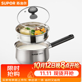 苏泊尔（SUPOR）304不锈钢奶锅0涂层安全健康婴儿辅食锅复合底家用一人食汤锅煮粥 304不锈钢奶锅【带蒸格】 16cm