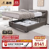 慕思（de RUCCI）皮床 双人床气压杆主卧大床床架 可储物(床架+排骨架)1.5*2.0m