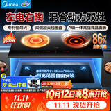 美的（Midea）电磁炉电陶炉双灶电磁灶家用3500W大功率嵌入式大面板一电一陶双头灶台不挑锅具多档控温DZ35CT15P