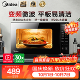 美的（Midea）家用微波炉家20L黄金容量 800W变频一级能效 微波速热智能杀菌解冻 易洁平板内胆 智能火力调节 一级能效 微波炉