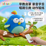 jollybaby音乐跳跳球宝宝哄娃神器儿童学说话会唱歌婴儿玩具 快乐的小鸟