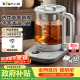 小熊（Bear）纯钛养生壶 喷淋式煮茶器 煮茶壶0胶水 1.5L大容量 办公室保温一体泡茶热水壶 2026新款 ZCQ-K15J3