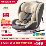 Heekin舒悦新生婴幼儿童安全座椅汽车用0-6-12岁宝宝车载可坐躺通风加热 舒悦-基础款-云深灰【新国标+isize认证】