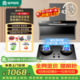 容声抽油烟机燃气灶烟灶两件套装顶侧双吸油烟机大吸力自动清洁 CXW-368-Q32R1+JZT-RLB10T天然气