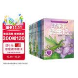 法布尔昆虫记（套装10册）彩图注音版?适合3-6岁亲子共读7-9岁自主阅读儿童绘本科普知识故事绘本书 一升二衔接 小升初衔接 