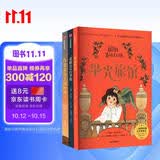 星光旅馆 凯特·迪卡米洛经典文学（全3册）8-14岁 含老船长的行李箱 星光旅馆 改变悲伤王国的孩子 儿童文学