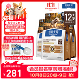 伯纳天纯老年挚护系列贵宾呵护心脏老年犬粮12岁+4.5kg