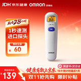 欧姆龙（OMRON）红外额温枪 体温计婴幼儿精准 体温枪1s速测温度计 MC-872