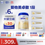 爱他美（Aptamil）卓傲婴儿配方奶粉 1段(0-6月适用) 800g*6罐 进口