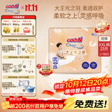 大王（GOO.N）光之羽拉拉裤 XXL23片(≥15KG)尿不湿 超薄透气