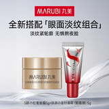 丸美小红笔眼霜淡化细纹眼袋紧致焕亮肌肤抗皱双胶原小金针面霜体验装 小红笔眼霜5g+小金针轻盈霜5g