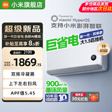 小米（MI）米家空调 1.5匹 巨省电 新一级能效 节能省电 变频冷暖家用卧室壁挂式自清洁舒适空调挂机 大1.5匹 一级能效 巨省电双排款【26款新品】