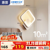 惠普护眼壁灯床头灯卧室ledx现代简约客厅背景墙灯楼梯过道灯具