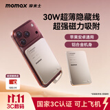 摩米士（MOMAX）【超轻薄3C认证】30W充电宝10000毫安便携上飞机适用苹果18promax华为小米手机户外储能电源