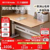 源氏木语儿童家具儿童学习桌椅实木作业小学生家用写字桌课桌多功能可升降简约书桌 (10)(山毛榉)1米儿童升降桌 Y52X32