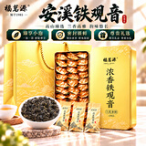 福茗源乌龙茶 安溪铁观音504g 浓香型特级头采2026新茶叶礼盒送长辈领导