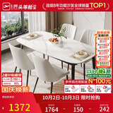 芝华仕（CHEERS）岩板餐桌家用小户型客厅饭桌现代简约1.6m餐桌2026新款CT90带四椅