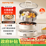 九阳（Joyoung）电火锅家用电蒸锅大功率上蒸下煮分体式火锅专用锅多功能5L大容量电煮锅蒸屉款G525S