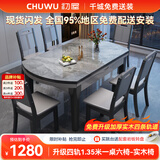 初屋 餐桌 岩板餐桌椅组合现代简约伸缩折叠圆桌家用小户型实木饭桌子 黑灰色-意大利灰岩板-实木椅 1.35m  一桌六椅