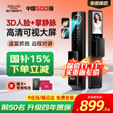 德力西3D人脸智能门锁指纹锁密码锁可视猫眼智能锁家用入户防盗门电子锁 室外摄像头+3D人脸+掌静脉+4.5吋可视大屏+逗留抓拍 全国免费拆旧安装+免费升级四年质保