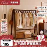 家逸实木衣架落地挂衣服架卧室衣帽架专用入户立式置物架子客厅晾衣架