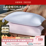 水星家纺枕头可机洗枕芯护颈枕颈椎枕助睡眠成人A类纯棉家用深睡枕一对