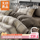 无印良品100%纯棉印花床笠四件套1.8米床 全棉床上四件套被套200*230cm 里斯本