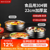 美厨（MAXCOOK）304不锈钢碗 大汤碗双层隔热 餐具面碗22CM MCWA106