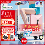 爱尔威（Airwheel）电动行李箱可骑行智能拉杆登机箱可坐可代步20英寸 SX豪华版一粉