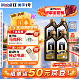 美孚（Mobil）全合成汽机油5W-30 SP4L美孚1号欧系EU 汽车保养京东养车京东自营