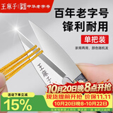 王麻子裁缝小剪刀 尖头U型十字绣缝纫纱剪 手工迷你便携线头剪子 单把装