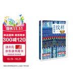 纹样：传统文化之国粹图典