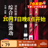 光威（GW）战鳍综合鱼竿青草鲢鳙鲤大物28调碳素轻硬野钓台钓竿钓鱼竿 4.8米+金属竿止+竿梢+送礼包