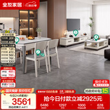 全友家居 现代岩板客餐厅7件套装茶几电视柜一桌四椅组合客厅餐厅家具