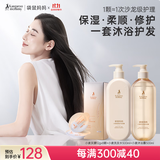 袋鼠妈妈洗护专用备孕洗发水沐浴露护发胶囊沐浴保湿呵护柔顺发质3件套