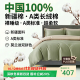 巢歌A类100S新疆长绒棉四件套纯棉大红婚庆马年节日送礼套件四季通用酒店民宿床上用品