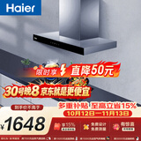 海尔（Haier）欧式抽油烟机  20立方家用大吸力420pa 自清洁 搭配72%高热效 T3S+H70D双边180分钟定时烟灶套装