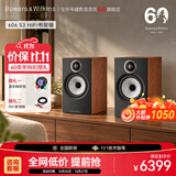 宝华韦健【价保11.11】606S3 书架式音箱  家用客厅HIFI 音响 2.0无源 需搭配功放 红樱木色1对